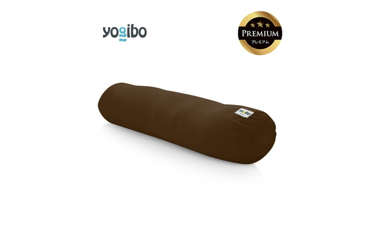 Yogibo Roll Max Premium（ヨギボー ロール マックス プレミアム）＜チョコレートブラウン＞ チョコレートブラウン