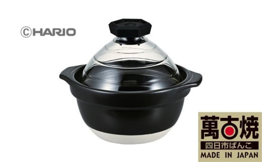 【萬古焼（ばんこやき）】フタがガラスのご飯釜2～3合炊き 令和7年モデル せんが陶器 【HARIO ハリオ  直火 土鍋 耐熱 ガラス 食器 キッチン 日用品 キッチン用品  日本製 ご飯 ごはん釜 炊飯器 四日市市 四日市】 2～3合炊き