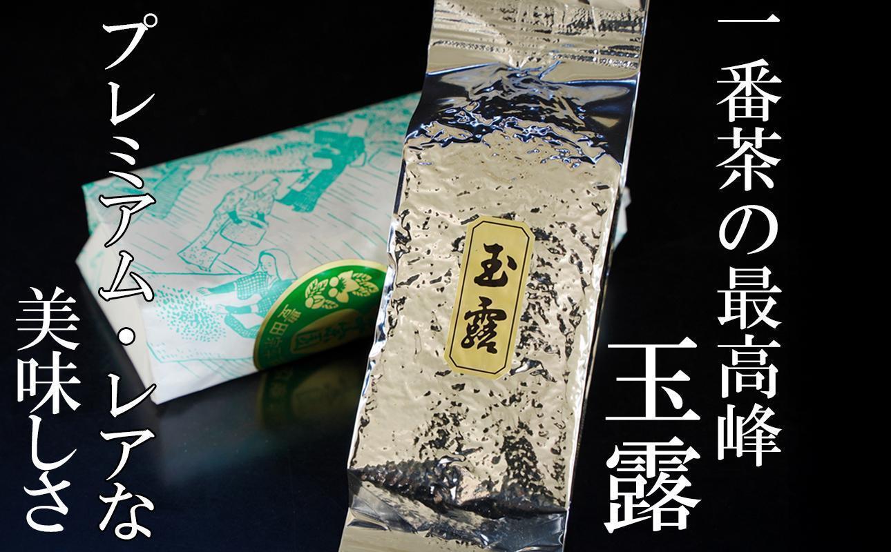 銀色の光沢パッケージに金色のラベル、上質で希少な日本茶です。