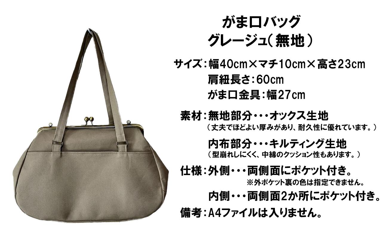 落ち着きのある使いやすいグレージュ（無地）カラーの大きめバッグ。