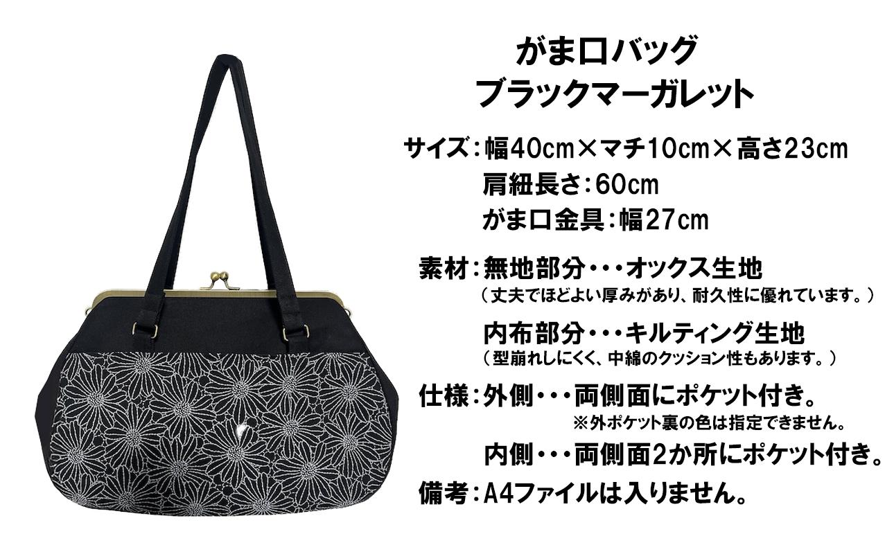 黒ベースに白いマーガレットの花模様の総柄デザイン。