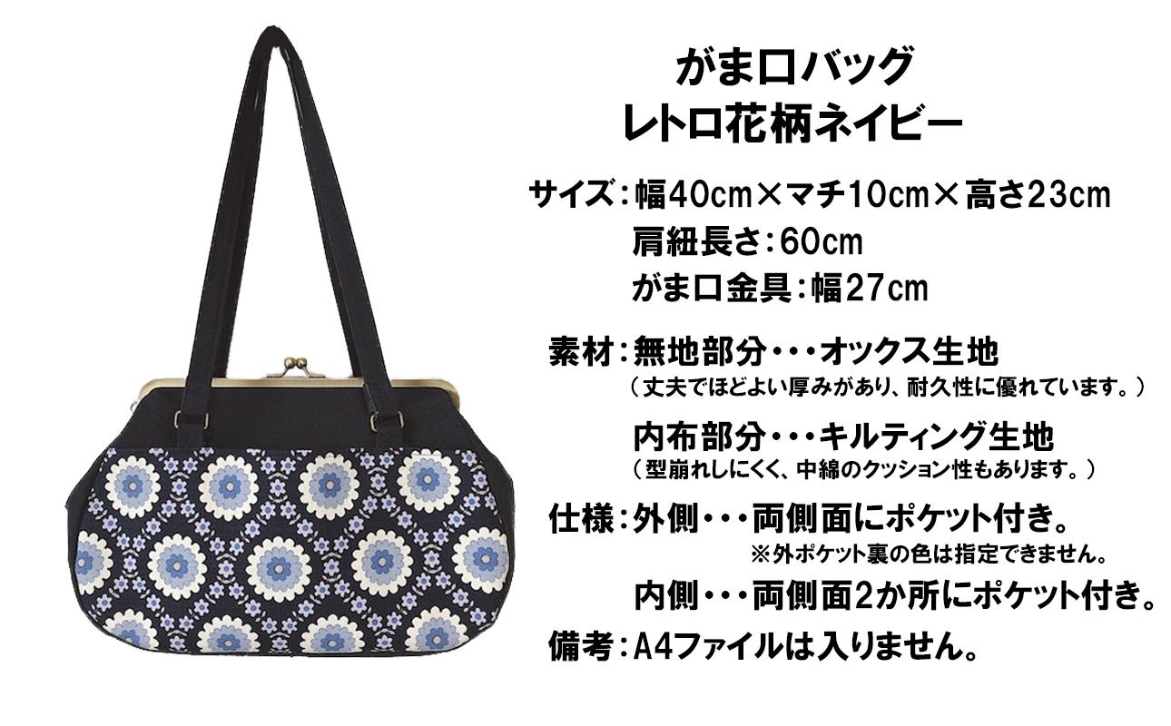 ネイビー生地に、ブルーのレトロな花をあしらった総柄デザイン。