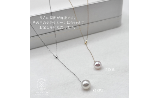 1669　K18YG　アコヤ真珠　Yチェーンペンダント　8mmアップ　真珠 ネックレス ペンダント アコヤ真珠 アコヤ貝 伊勢志摩 冠婚葬祭 結婚式 入学式 ギフト 贈り物 アクセサリー ジュエリー パール