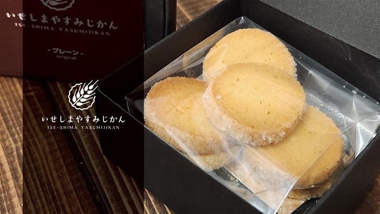 1833 ほどける食感 クッキーセット 5種類　チーズケーキ専門店 FROM 伊勢志摩　ふるさと納税　スイーツ　ギフト 食べ比べ デザート 菓子 伊勢茶 紅茶 チョコ あおさ バター 送料無料