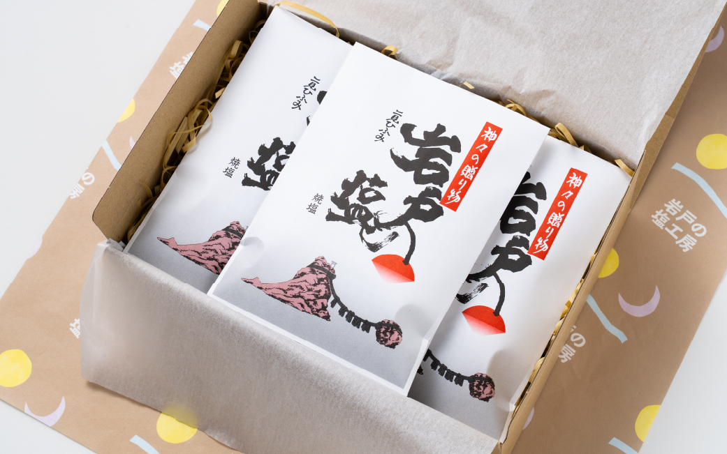 932　岩戸の塩Aセット　伊勢志摩 二見浦 自然塩 贈答品 調味料 塩