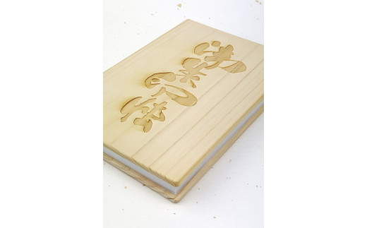936　伊勢の檜の御朱印帳　御朱印帳 伊勢志摩 贈り物 神社仏閣 檜 和柄 彫刻