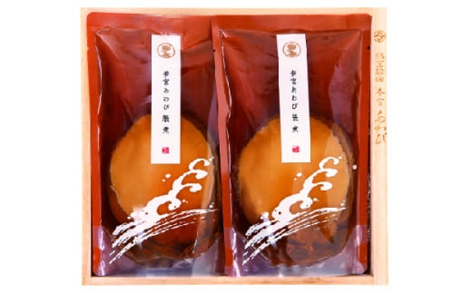 997　〈伊勢せきや〉参宮あわび脹煮　慶寿　アワビ　だし　たれ　貝　ギフト　ふっくら　逸品　豪華