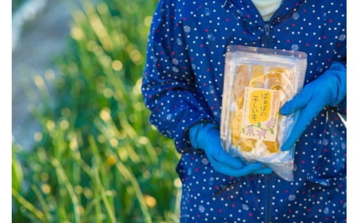 1254無添加ばぁばの干しいも　5袋セット　おやつ 健康 プレゼント スポーツ 伝統