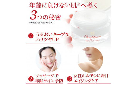 1416シンリ―ボーテ モイストリッチクリーム 2個セット　フェイスクリーム クリーム セラミド 保湿 アイクリーム コラーゲン マッサージ 無添加 乾燥肌 日本製 スクワラン スキンケア 基礎化粧品 乾燥 まとめ買い