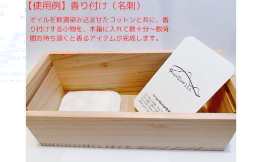 1418伊勢のゆらぎ（エッセンシャルオイル）　癒し　エッシェンシャルオイル　ひのき　リトリート　アロマ