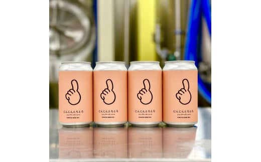 1474　大好きラッコちゃん【ひみつビール】おまかせ6本セット