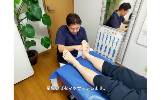1610　足裏　ツボ　マッサージ　30分　施術　利用券　1枚　ふるさと納税　チケット　伊勢志摩　北前　カイロプラクティック　オフィス　足つぼ　ふくらはぎ　足のむくみ　症状　改善　三重県　伊勢市　御薗