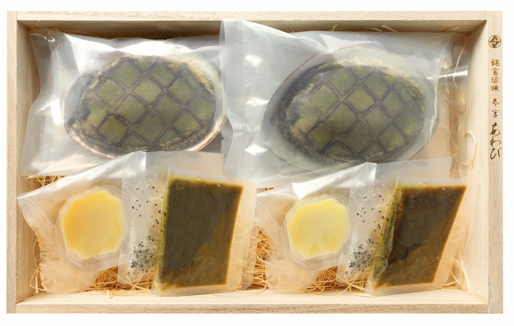 1755　〈伊勢せきや〉鮑ステーキ　2個詰め合わせ　ステーキ 豪華 プレゼント 天然黒鮑 あわび