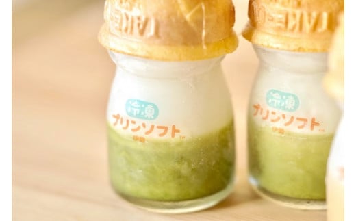 1182　冷凍プリンソフト食べ比べセット　スイーツ お菓子　伊勢市 伊勢志摩　瓶入りプリン　プリン　伊勢抹茶　抹茶　デザート　洋菓子　おやつ　カラメル　アイス　アイスクリーム　伊勢　ギフト　贈り物