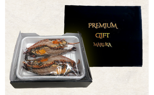 1258　伊勢海老の干物　伊勢海老　干物　三重県ブランド認定第一号