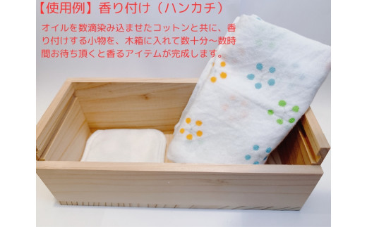 1419海女のゆらぎ（エッセンシャルオイル）　癒し　エッシェンシャルオイル　ひのき　リトリート　アロマ