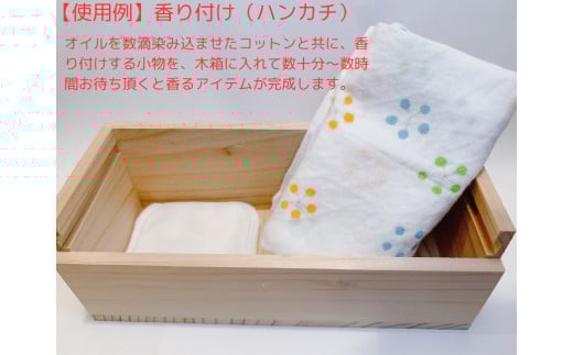 1420真珠のゆらぎ（エッセンシャルオイル）　癒し　エッシェンシャルオイル　ひのき　リトリート　アロマ