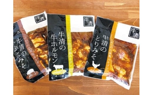 1506　自家製 みそダレ Cセット 牛 ホルモン 300ｇ 豚肉 鶏肉 各１/ 黒毛和牛ホルモン 牛清 バーベキュー BBQ キャンプ 牛肉 ぶた肉 とり肉 特製 味噌漬 味付 伊勢志摩 三重 伊勢
