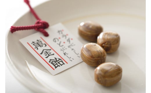 1632　萬金飴5袋　黒飴 のど飴 伊勢伝統 薬用植物 ギフト 贈り物 冠婚葬祭