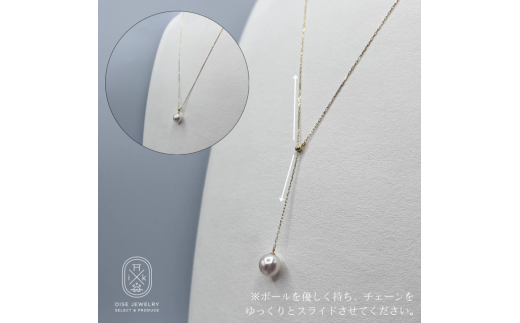 1669　K18YG　アコヤ真珠　Yチェーンペンダント　8mmアップ　真珠 ネックレス ペンダント アコヤ真珠 アコヤ貝 伊勢志摩 冠婚葬祭 結婚式 入学式 ギフト 贈り物 アクセサリー ジュエリー パール
