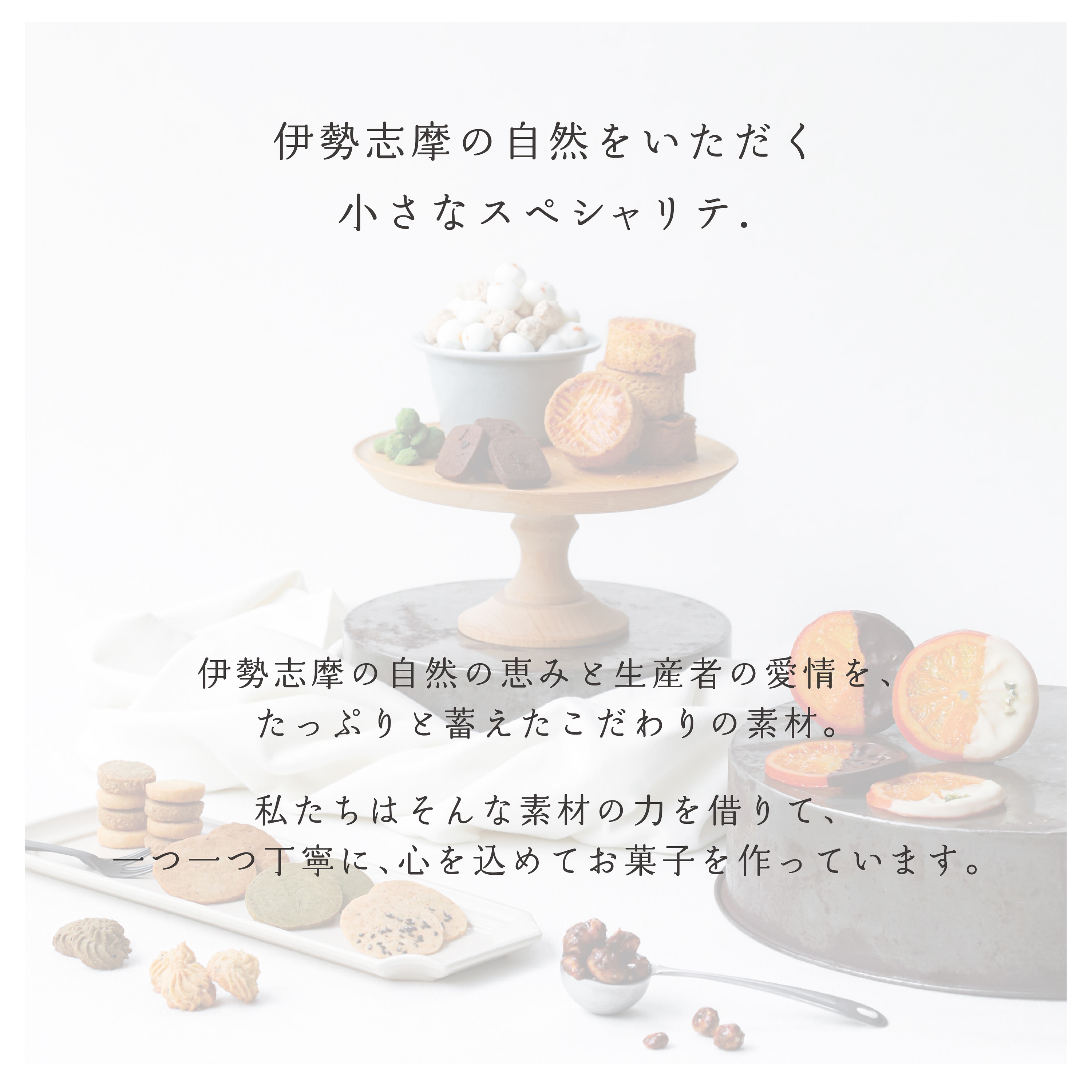 1842 オリジナルクッキー詰め合わせ　クッキー オランジェ五十鈴川 結婚式お菓子 伊勢お菓子 オリジナルお菓子 手作り 地産地消 伊勢 おかげさま 三重県お菓子 お菓子詰め合わせ ギフト オリジナルクッキー