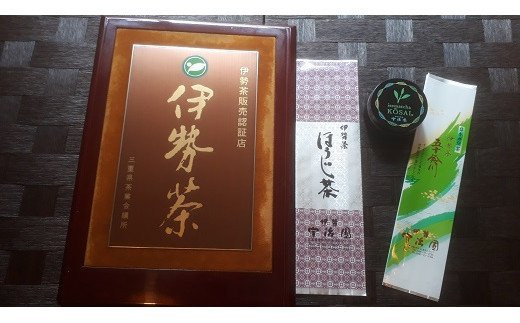 403伊勢茶でリラックスタイム