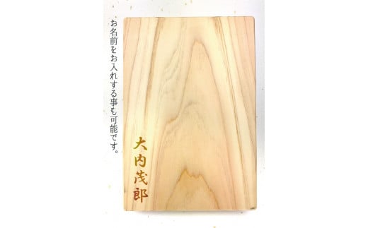 1015伊勢の檜の御朱印帳　パール付き　御朱印帳 伊勢志摩 贈り物 神社仏閣 檜 和柄 彫刻 パール