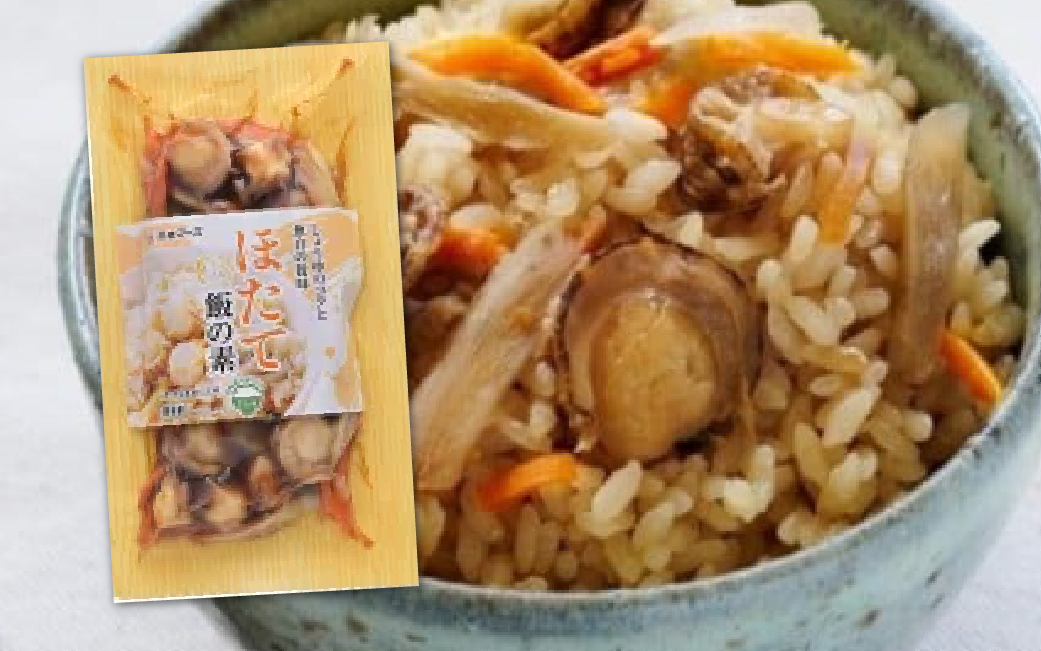648海鮮具材　炊き込みご飯の素　9品セット【冷凍】