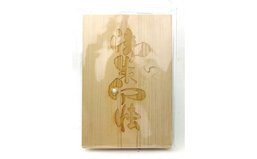 1015伊勢の檜の御朱印帳　パール付き　御朱印帳 伊勢志摩 贈り物 神社仏閣 檜 和柄 彫刻 パール