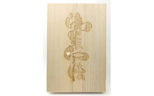 1015伊勢の檜の御朱印帳　パール付き　御朱印帳 伊勢志摩 贈り物 神社仏閣 檜 和柄 彫刻 パール