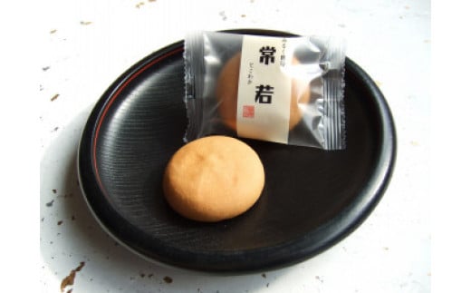 1136　常若16個入り　伊勢 伊勢市 伊勢志摩 和菓子 常若 饅頭