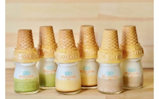 1182　冷凍プリンソフト食べ比べセット　スイーツ お菓子　伊勢市 伊勢志摩　瓶入りプリン　プリン　伊勢抹茶　抹茶　デザート　洋菓子　おやつ　カラメル　アイス　アイスクリーム　伊勢　ギフト　贈り物