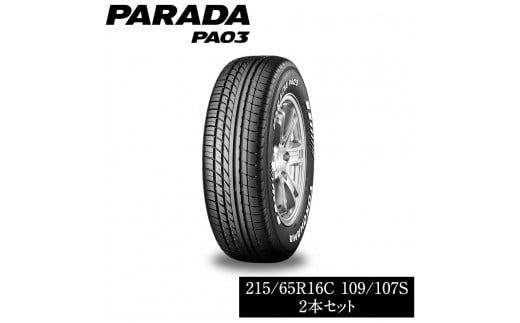 1193【ヨコハマタイヤ】ドレスアップタイヤ　バン・小型トラック用 PARADA（パラダ） PA03 215/65R16C 109/107S 2本セット