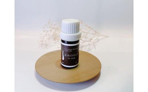 1420真珠のゆらぎ（エッセンシャルオイル）　癒し　エッシェンシャルオイル　ひのき　リトリート　アロマ