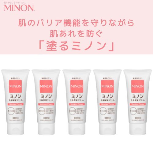 1744　ミノン全身保湿クリーム5本