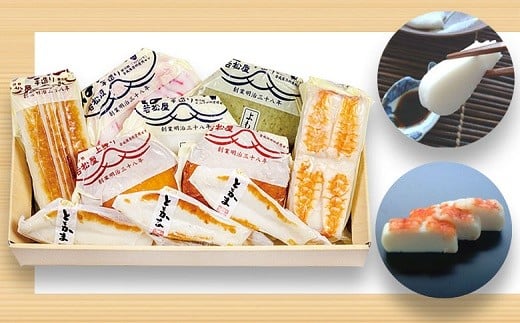 196　伊勢ひりょうずと2種類の高級板かまぼこ入りお好み詰合わせ　伊勢志摩　伊勢市　伊勢　ギフト　贈り物　合成保存料無添加　老舗　珍味　おでん　伊勢うどん　手作り　板わさ　冠婚葬祭　慶事　結婚式　御歳