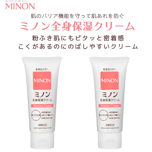 2023 ミノン全身保湿クリーム2本　保湿クリーム ボディークリーム 敏感肌 赤ちゃん  肌トラブル スキンケア 乾燥肌 無香料 無着色 低刺激性 弱酸性 アレルギー 日やけ 雪やけ