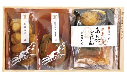 209　伊勢せきや　美しくに　暁　アワビ　貝　だし　ごはんの素　ホタテ　ギフト　自宅