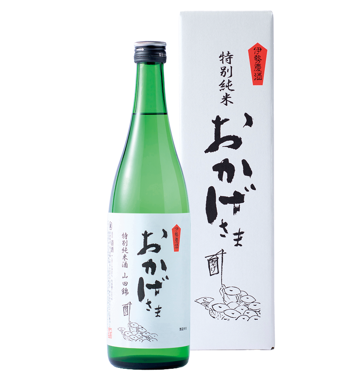 904　おかげさま　特別純米酒　720ml　酒　お酒　伊勢　伊勢市　アルコール　清酒　日本酒　山田錦　純米酒　冷酒　燗酒　すっきり　香り　穏やか　父の日　母の日　記念日　御歳暮　御年賀　御中元　ギフト
