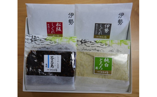 1036伊勢の味三昧A 伊勢 松阪 松阪牛 とろろ昆布 ちりめん 答志島 あさり貝 伊勢志摩 伊勢神宮 伊勢市 昆布 佃煮 汐吹 冠婚葬祭 慶事 弔事 引出物 結婚式 入学式 卒業式 ギフト 贈り物 中元 歳暮