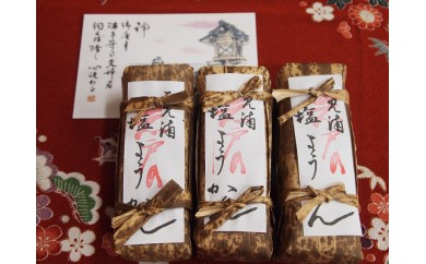 041二見浦岩戸の塩ようかん3本入り 食べ物 お菓子 和菓子 塩ようかん 岩戸の塩 贈り物 おみやげ 二見浦 伊勢志摩 お茶のお供 酒のあて おやつ 甘じょっぱい 伊勢ブランド 奉納品