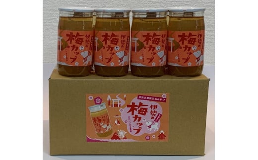 910 伊勢の梅カップ12本セット 酒 お酒 伊勢 伊勢市 アルコール 梅酒 BBQ 乾杯 1ケース 飲み会 女子会 母の日