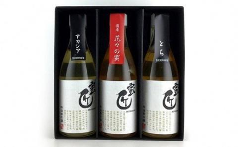 【002206】国産はちみつ3本セット