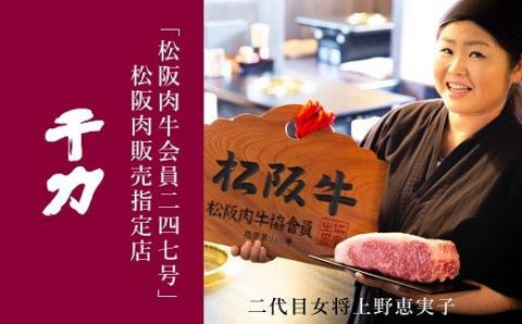 【3-7】松阪肉焼肉用