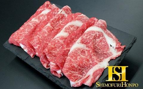 【2-54】松阪牛すき焼き（モモ・バラ・カタロース）