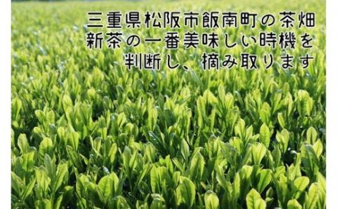 【1-230】松阪茶Leaf Tea Cup 25個入り