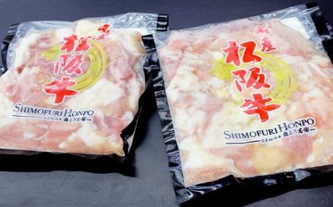 【1-239】松阪牛ホルモン