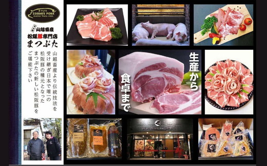 松阪豚　時短セットC　３品（ブランド豚 松阪豚 時短調理 Cセット 3品 まつぶた 簡単 切り落とし フランクフルト モモ 生ハム 時短レシピ BBQ 生活応援 お試し ふるさと納税 松阪肉 産直 豚肉 松阪 ブランド肉 送料無料）【002263】