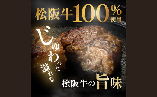 松阪牛ハンバーグ10個入り（ソースなし）【002268】