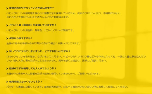 ベビーワセリン 100g×4個( 赤ちゃん から 大人まで ワセリン ベビー ベビー用品 ベビーグッズ 乳児 保湿)【002319】